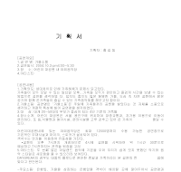 기획서 (공연가을소풍) 기획서 (공연가을소풍)